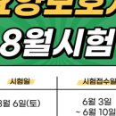 남울산요양보호사교육원