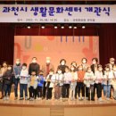 과천문화원 과천시생활문화센터 이미지