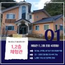 칠갑산장곡마을