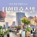 나비 호스텔 | 중국 윈난 쿤밍 위치 좋은 가성비 유스호스텔 ‘더 험프 유스 호스텔’ 후기