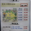 북삼(구미) 죽도회수산 이미지