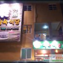 낙원식육식당 이미지