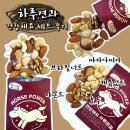 건강해요 | 내돈내산 하루견과 추천 건강해요 세트 칼로리 리뷰