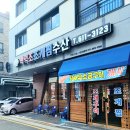 대하수산 - 울주군 | 평택 고덕 데이트│조개구이 대하구이 맛집 백억조조개찜수산 방문후기