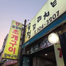 송정꼬리치는산곰장어 | 부산 송정해수욕장 꼼장어 새우구이 꼬리치는산곰장어