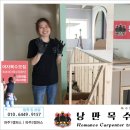 낭만목수학원 이미지