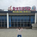 건지어린이공원 주변 | 경기도 어린이 체험_화성치즈학교