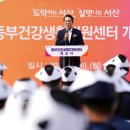 동부 건강생활지원센터 이미지