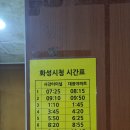 송진불한증막 이미지