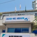 송내2동 행정복지센터 이미지