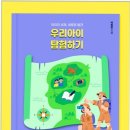 스마트폰 실생활에 활용하기 이미지