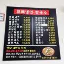 할매냉면칼국수 - 2108 | 할매냉면칼국수