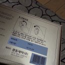 [새상품] 광동제약 파워라센 이미지