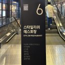 부산 서면 삼정타워 맛집, 6층 식당가(아웃백 스테이크, 스시로)