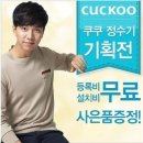 구미정수기
