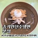 상대동 연암도서관 진입로 | 진주 냉면 맛집 송기원진주냉면 본점 ㅡ 전통 깊은 진주노포맛집 솔직 후기