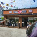 명품칼샤브 양주덕정점 | <미소참옻닭> 능이오리백숙으로 부모님과 몸보신ෆ 맛있어서 재방문한 양주 덕정역맛집彡
