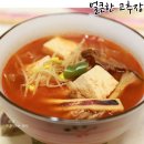 고추장 찌개 이미지