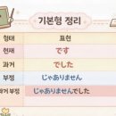 [야간]기초 일본어 이미지