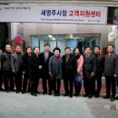 새영주시장 아시아투데이