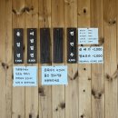 가야밀면농원