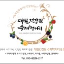 대림건강원&수제먹거리 이미지
