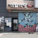 색달식당 제주 서귀포 순살갈치조림 맛집 <b>색달</b><b>식당</b>