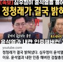 ＜심우정 검찰총장은 이때부터 알아봤다.＞＜흑과 백＞(2025.03.10) 이미지