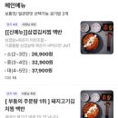 마미묵은지찜송탄점 이미지