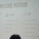 북스타트 책읽어주세요 | 원주 미리내도서관 영유아 대상 북스타트 책꾸러미 수령 후기