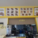 노랑통닭 함양점 이미지