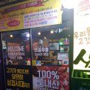 지금은삼겹시대