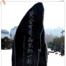 안중근공원 이미지