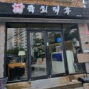 북부순환13번길 이미지