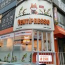 벤티프레소 인천백운점