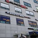 용인유도태권도장 | 첫 인상부터 차별화 되는 간판 디자인 : 용인 태권도장 간판 시공