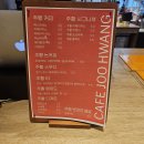 문래역 근처 카페 추천 &#34;카페 주황&#34; 후기 (feat. 귀여운 영업이사님)