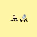 아지야통신 네이버블로그