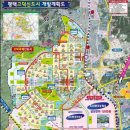 고덕신도시 이미지