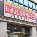 양재동공인중개사사무소 이미지