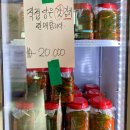 해송견과류쌈장 이미지