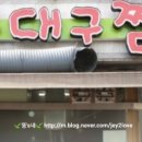 조은대구찜 이미지