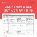 주식회사 문