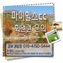 (주)한길 파미힐스 컨트리클럽 이미지