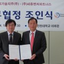 인천대학교기술지주
