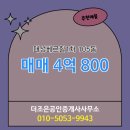 더조은공인중개사 사무소 이미지