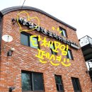 영월강변꽃바위펜션 이미지