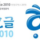 한글2010 이미지