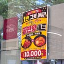 삼각분식 | [송도 맛집/송도 수제 삼각김밥]가 성비 폭발하는 분식 '김팔구'후기 (feat. 만 원의 행복)