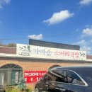 노가네 가마솥 소머리국밥 이미지